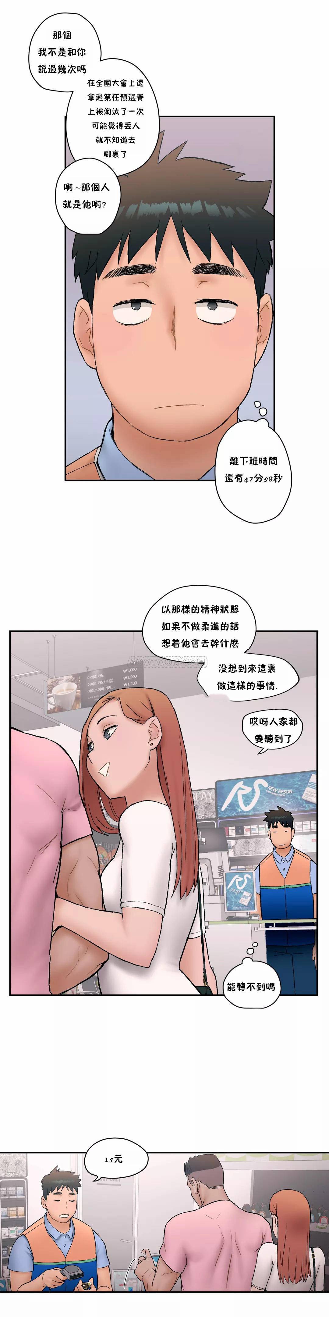 非常运动  第7话 漫画图片16.jpg