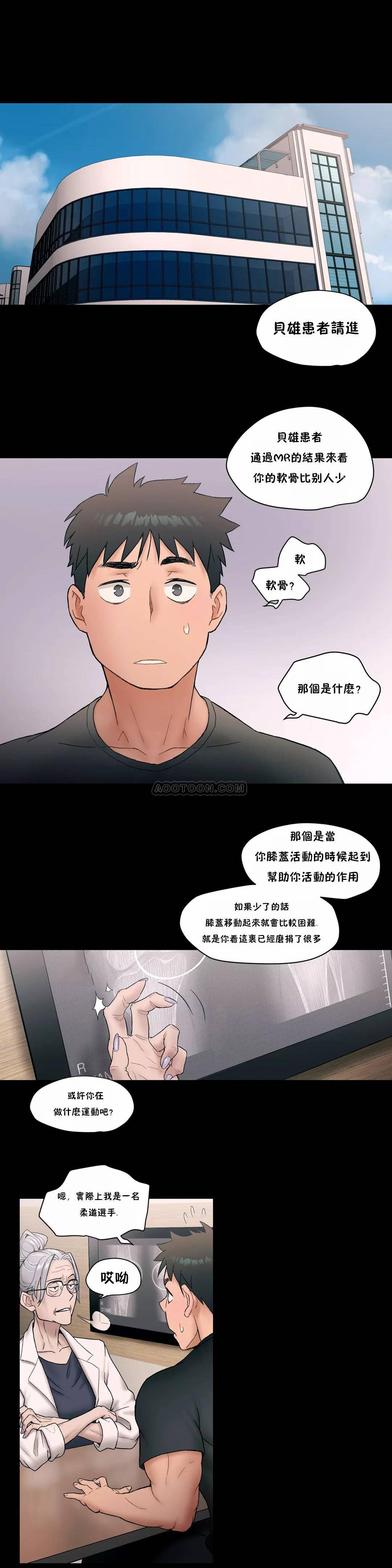 非常运动  第7话 漫画图片22.jpg