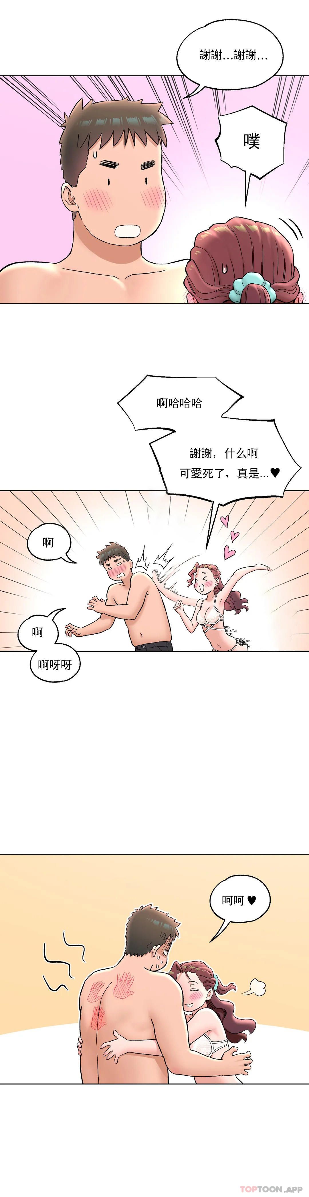 非常运动  第70话 漫画图片16.jpg