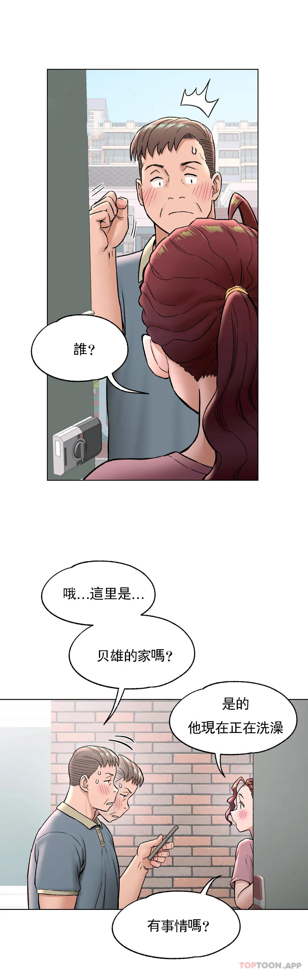 非常运动  第71话 漫画图片2.jpg