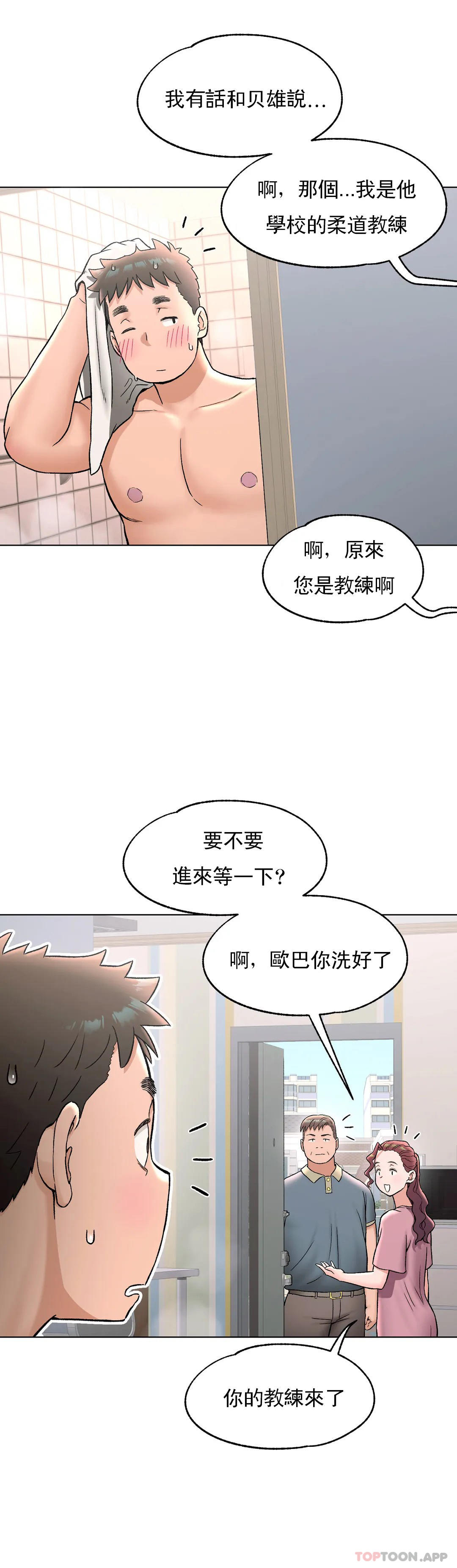 韩国污漫画 非常運動 第71话 3