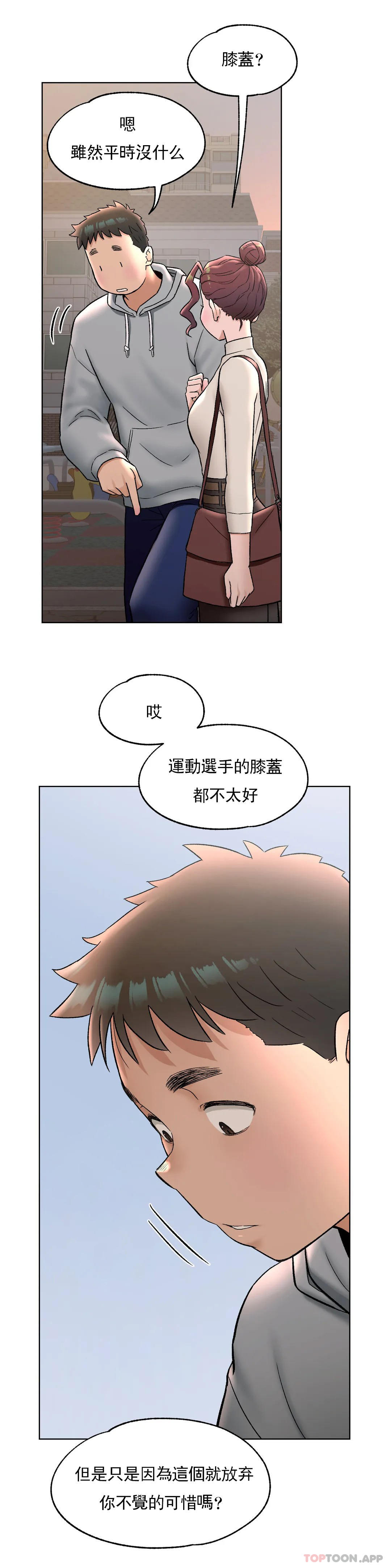 非常运动  第71话 漫画图片10.jpg