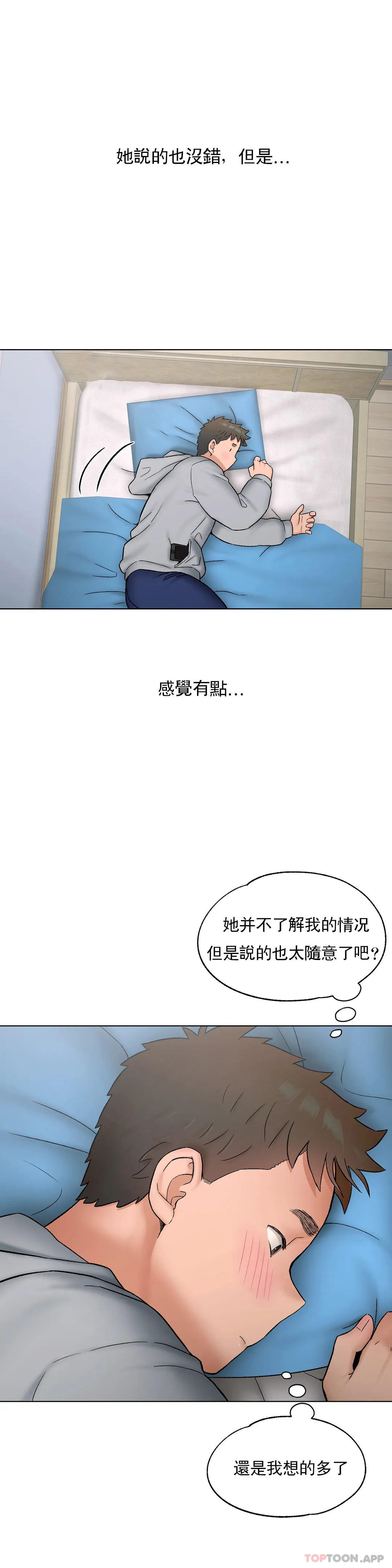 非常运动  第71话 漫画图片16.jpg