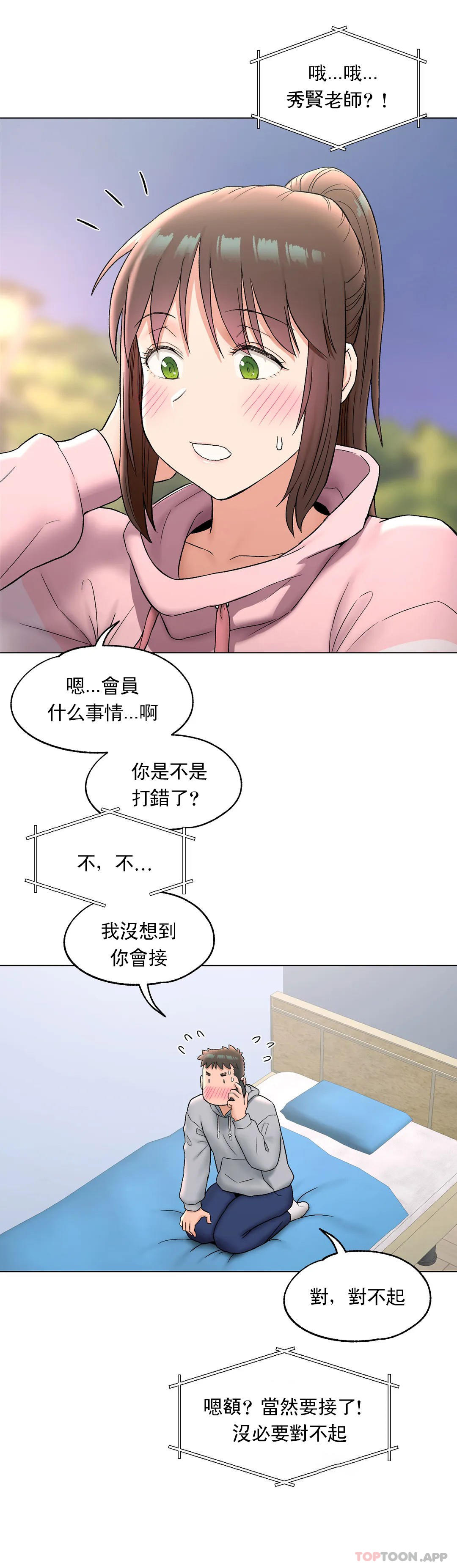 非常运动  第71话 漫画图片25.jpg