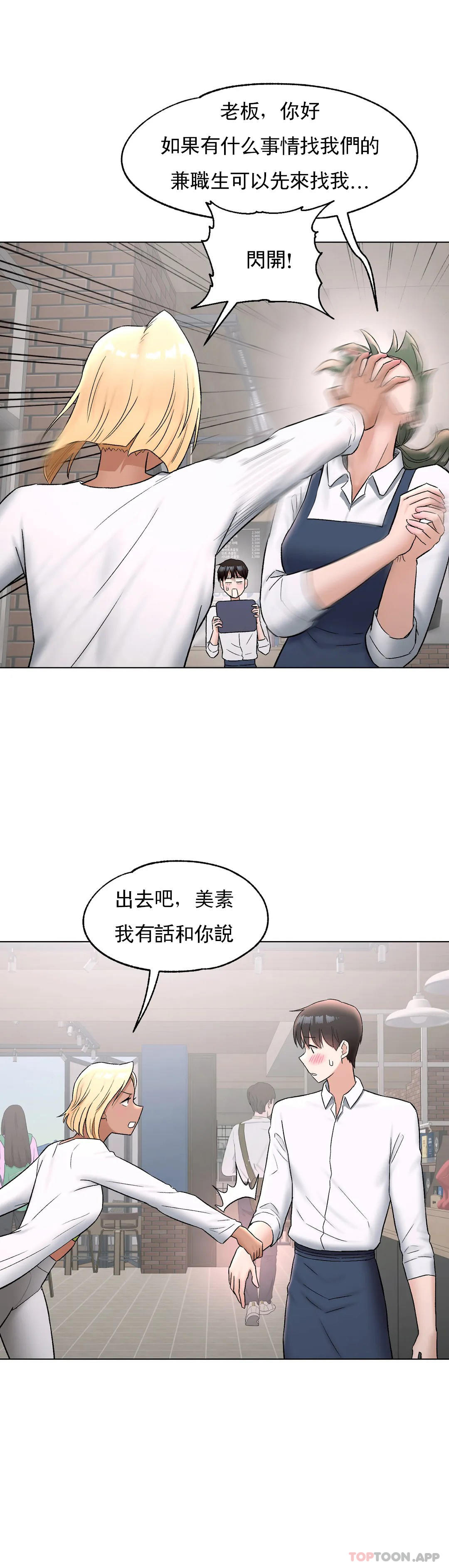 非常运动  第73话 漫画图片12.jpg