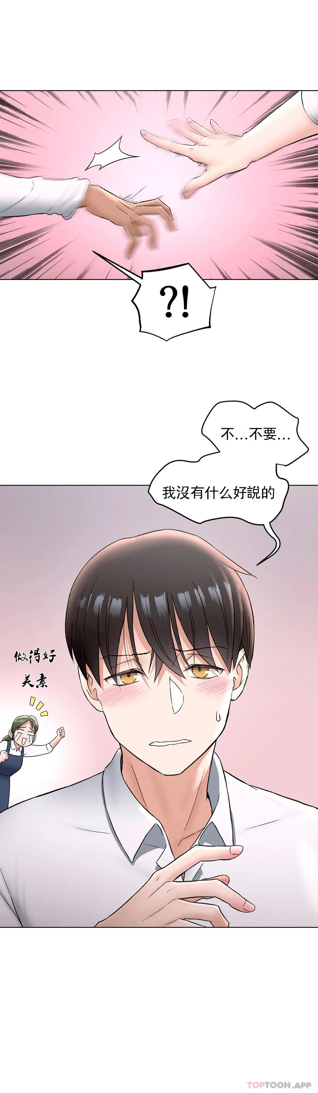 非常运动  第73话 漫画图片13.jpg