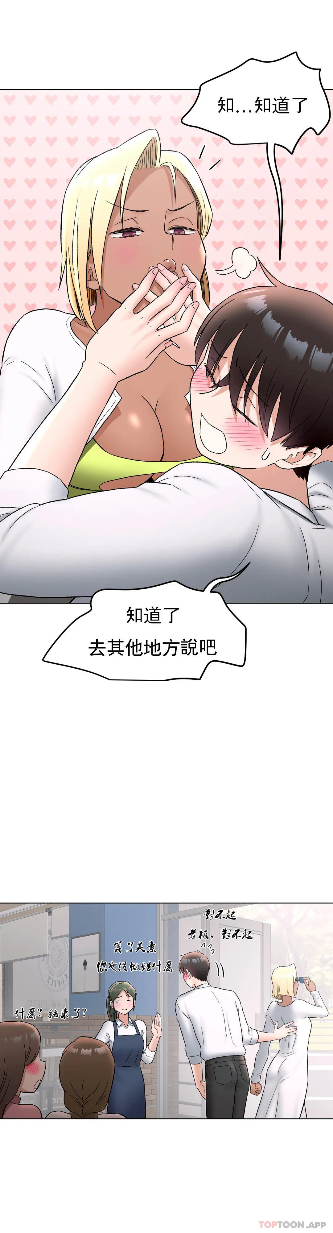 非常运动  第73话 漫画图片21.jpg