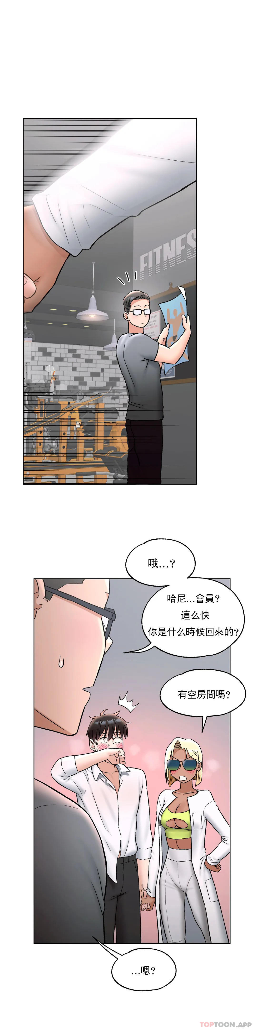 非常运动  第73话 漫画图片23.jpg