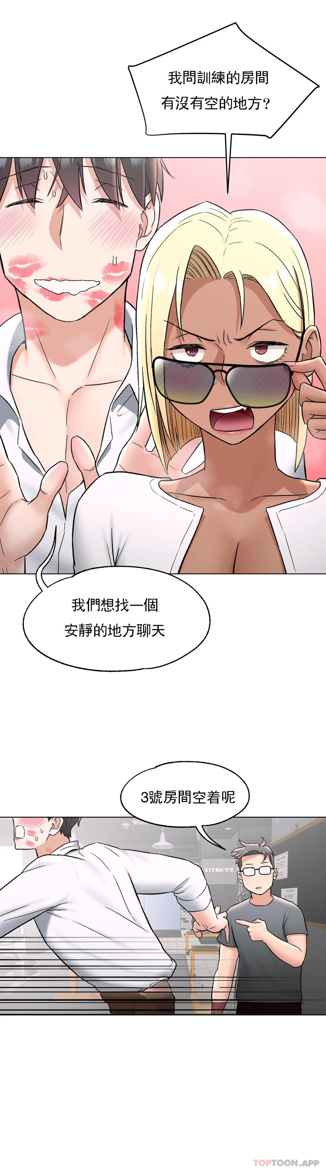 非常运动  第73话 漫画图片24.jpg