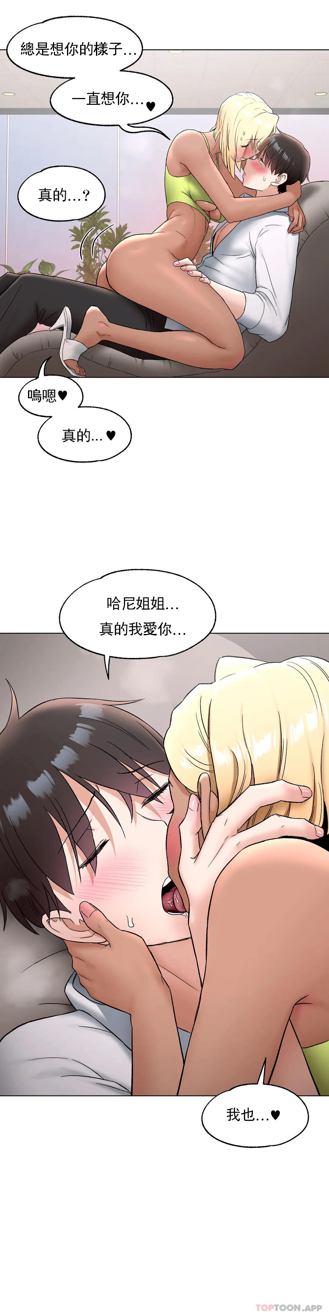 非常运动  第73话 漫画图片32.jpg