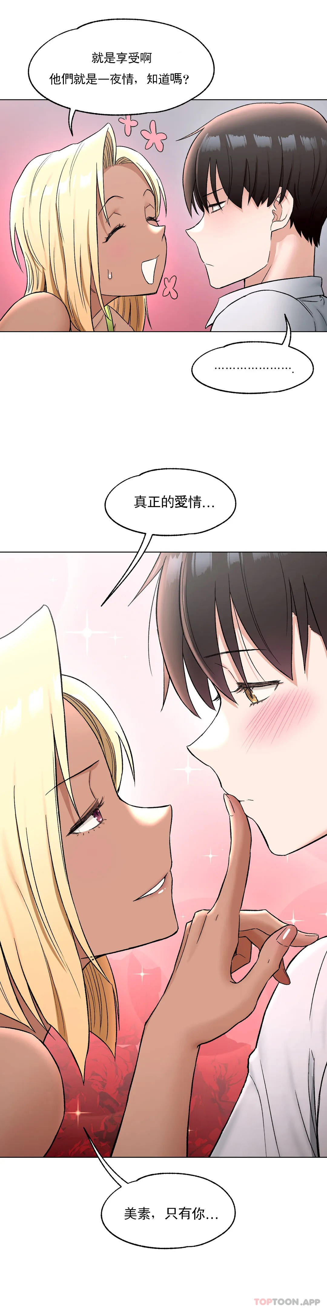 非常运动  第74话 漫画图片2.jpg