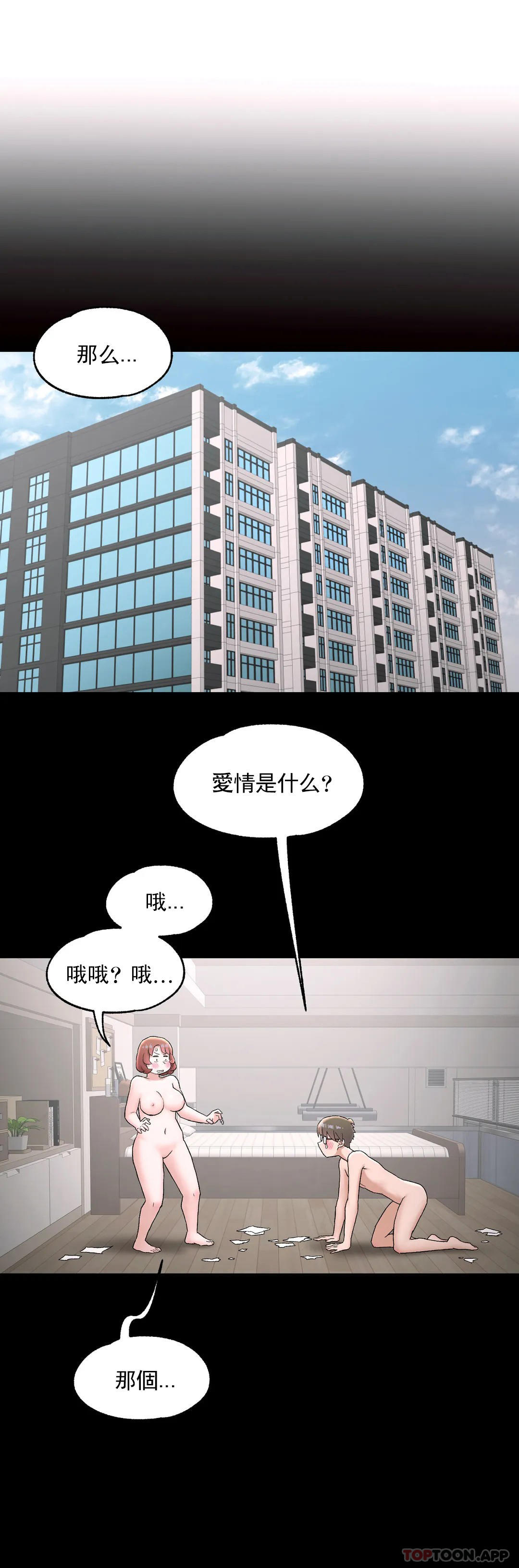 非常运动  第74话 漫画图片13.jpg