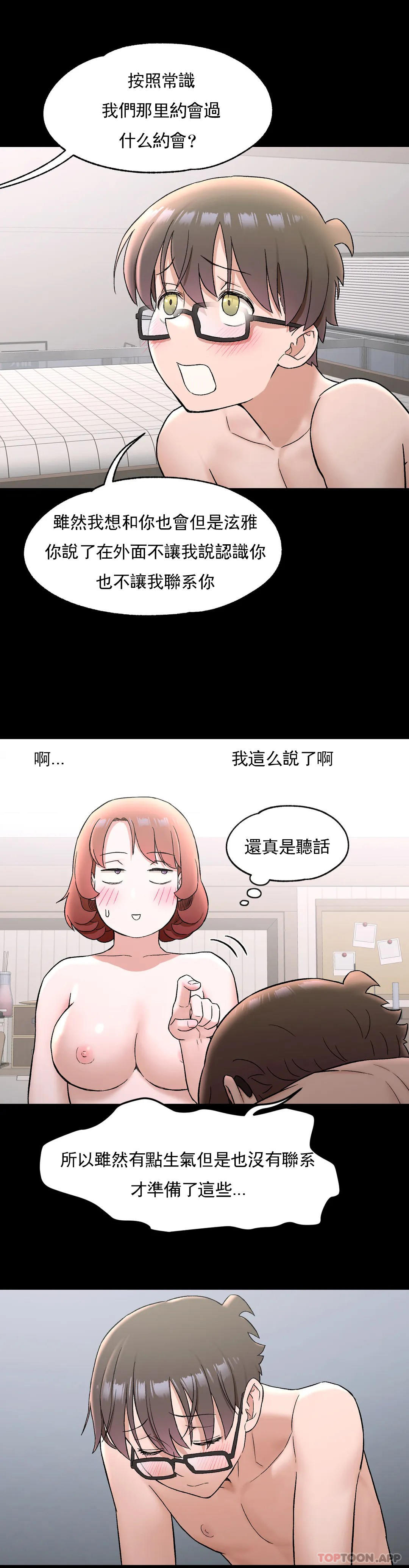 非常运动  第74话 漫画图片20.jpg