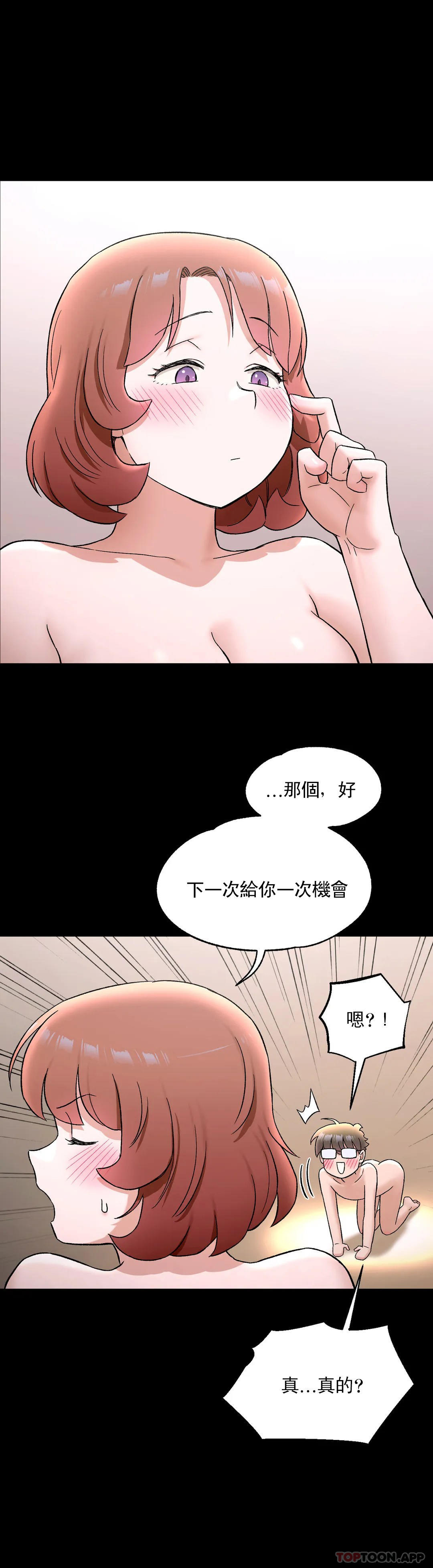 非常运动  第74话 漫画图片21.jpg