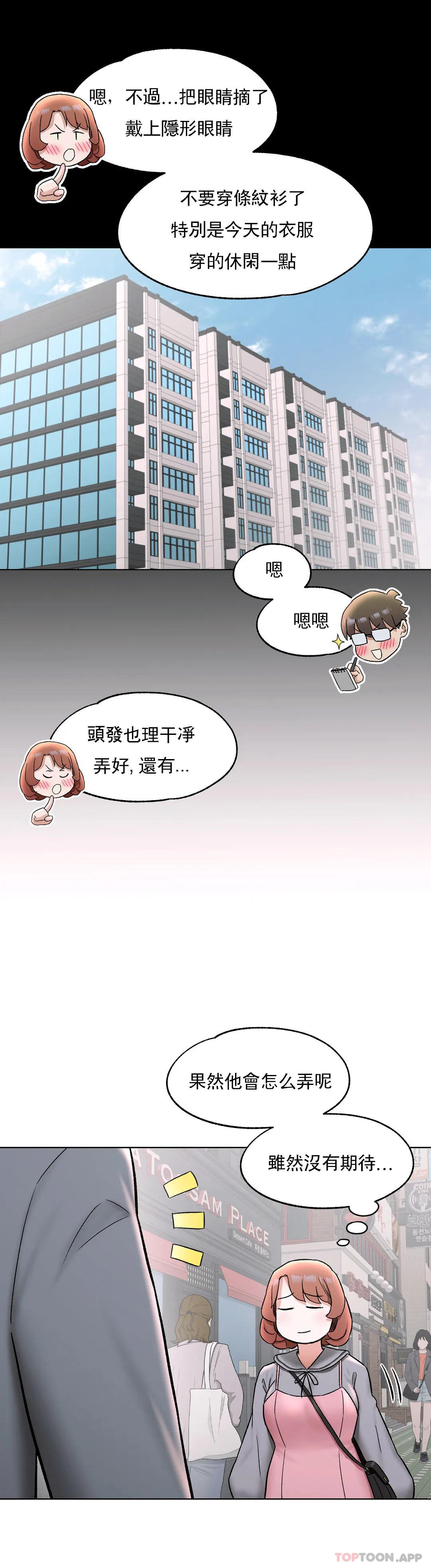 非常运动  第74话 漫画图片22.jpg