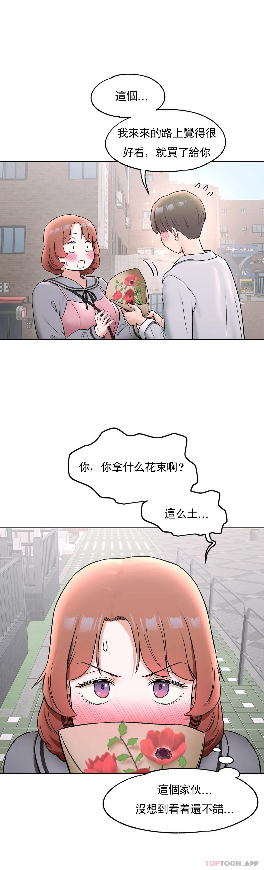 非常运动  第74话 漫画图片24.jpg