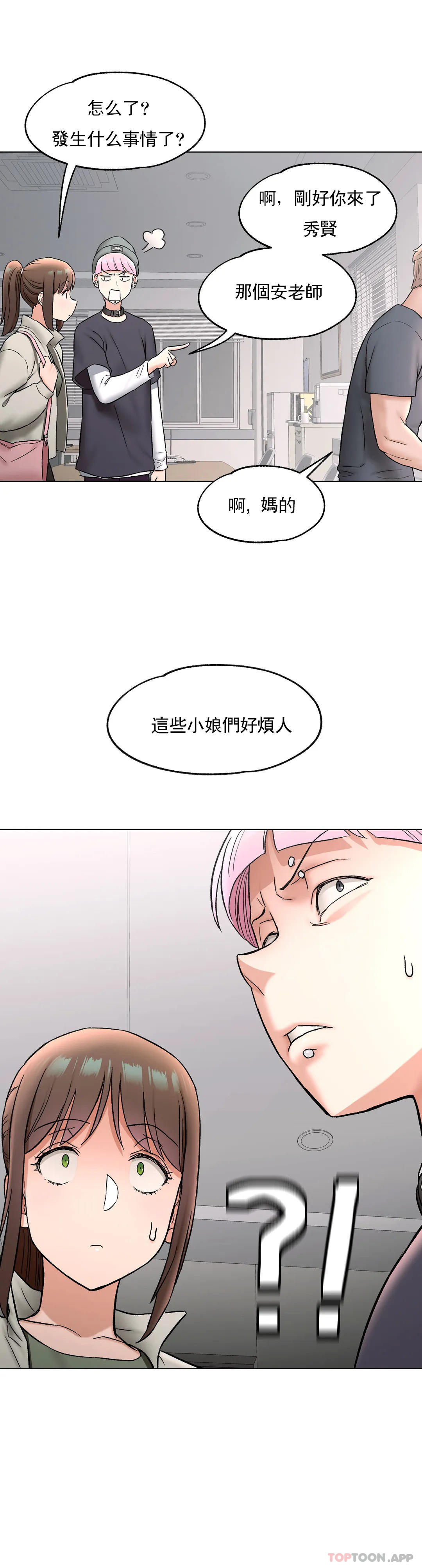 非常运动  第74话 漫画图片30.jpg