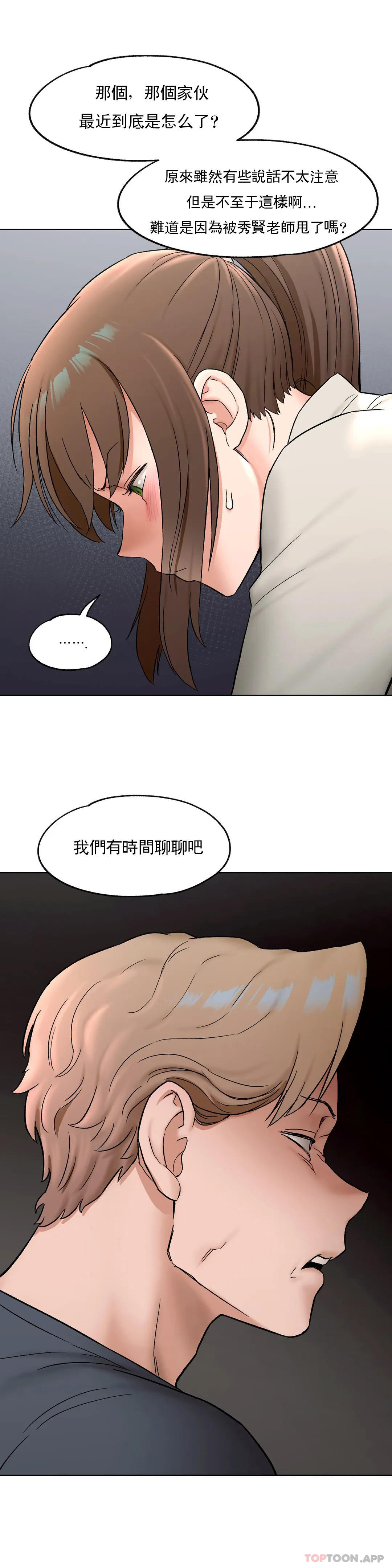 非常运动  第74话 漫画图片32.jpg