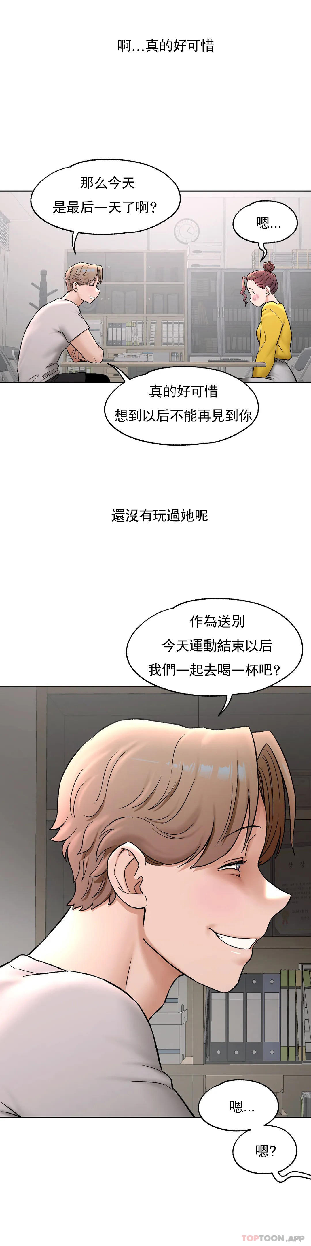 非常运动  第75话 漫画图片11.jpg