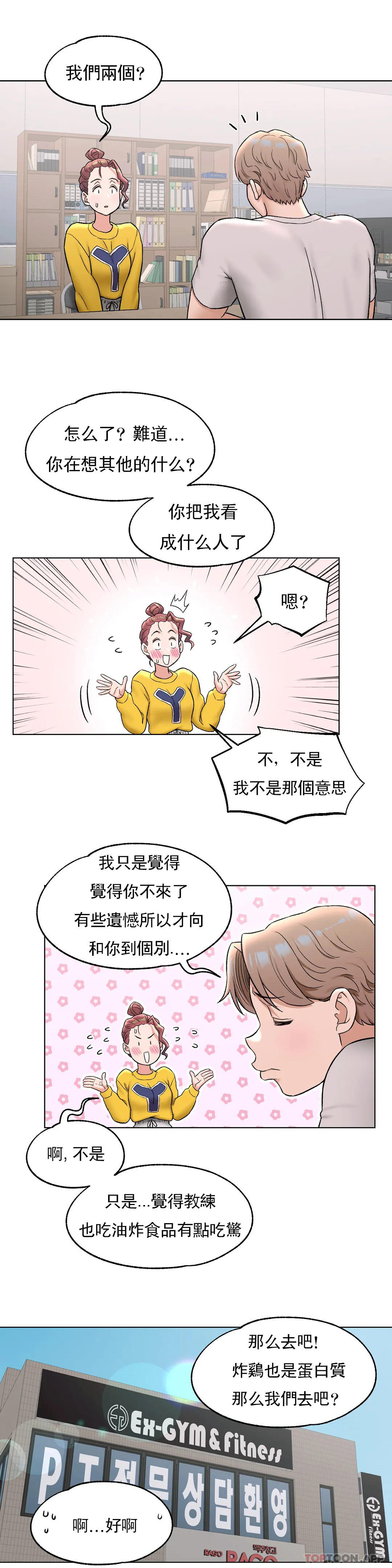 非常运动  第75话 漫画图片12.jpg