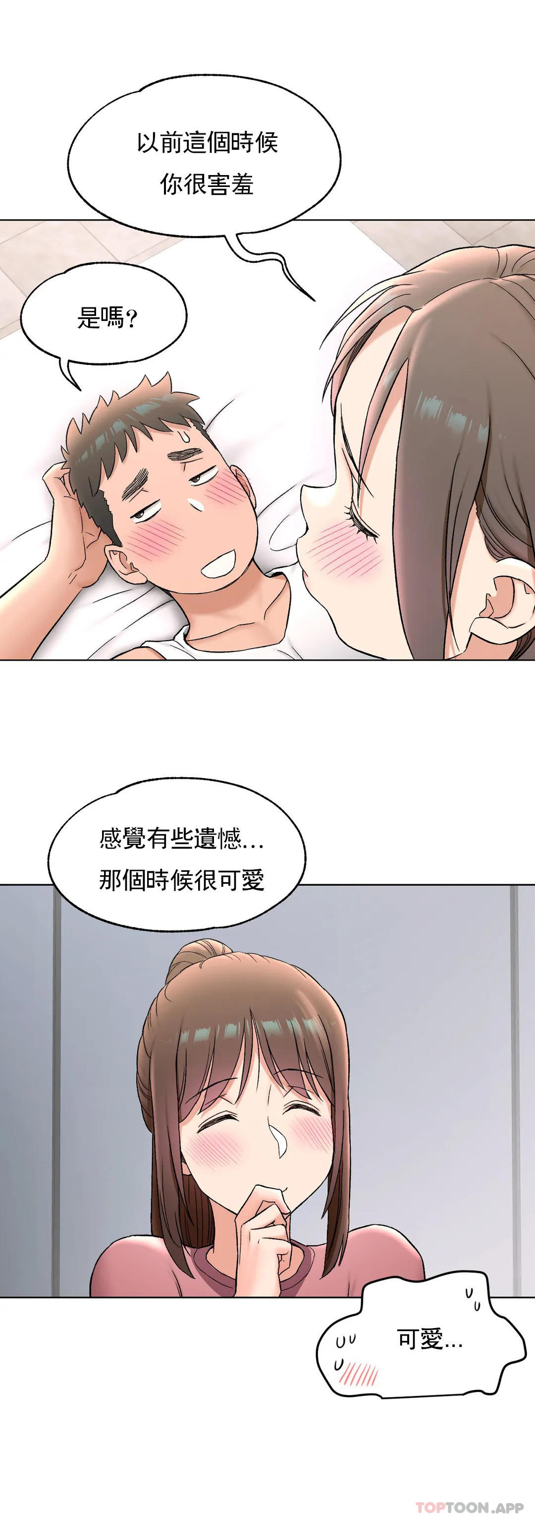 非常运动  第75话 漫画图片20.jpg