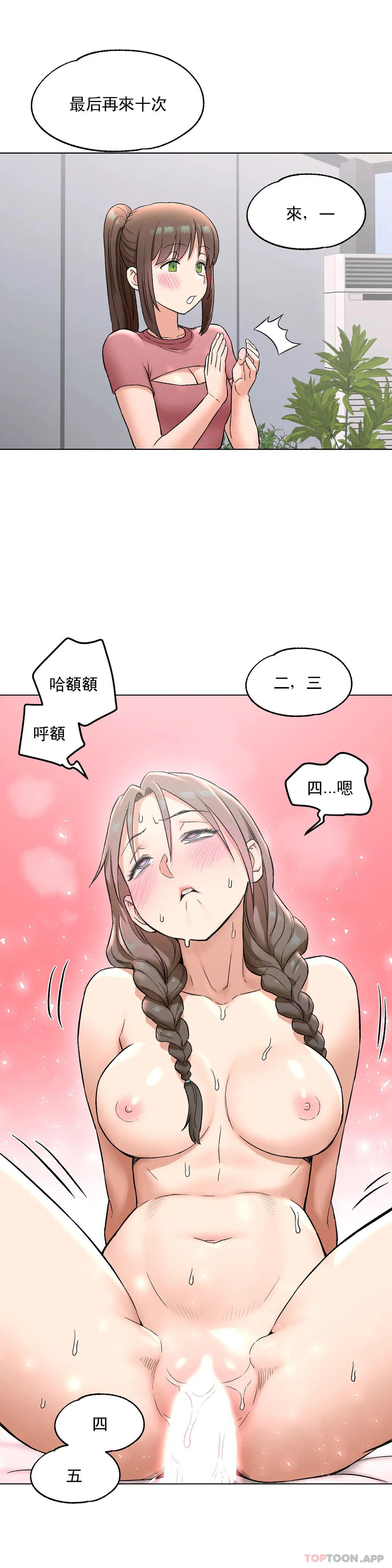 非常运动  第76话 漫画图片11.jpg