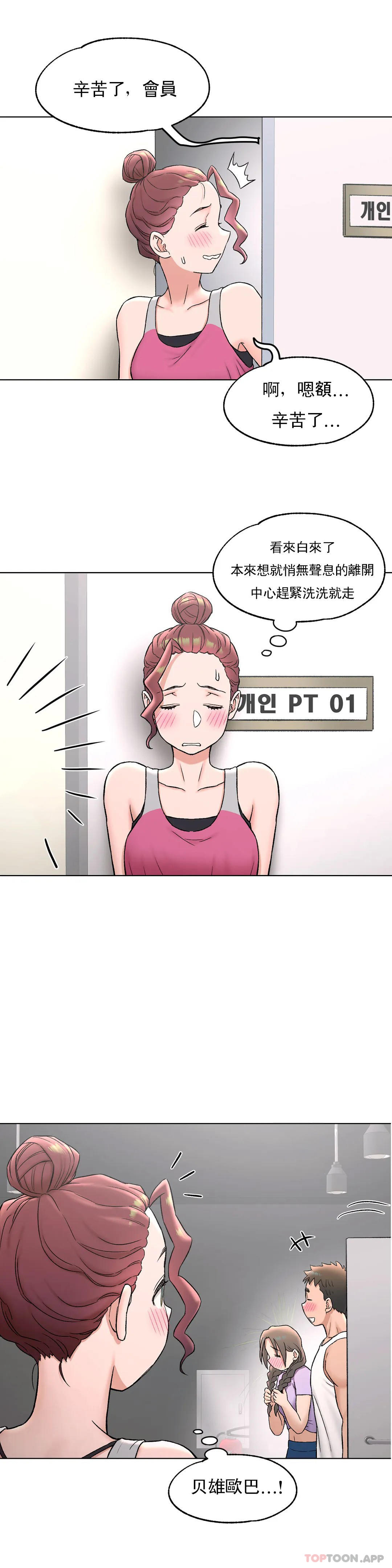 韩国污漫画 非常運動 第76话 18