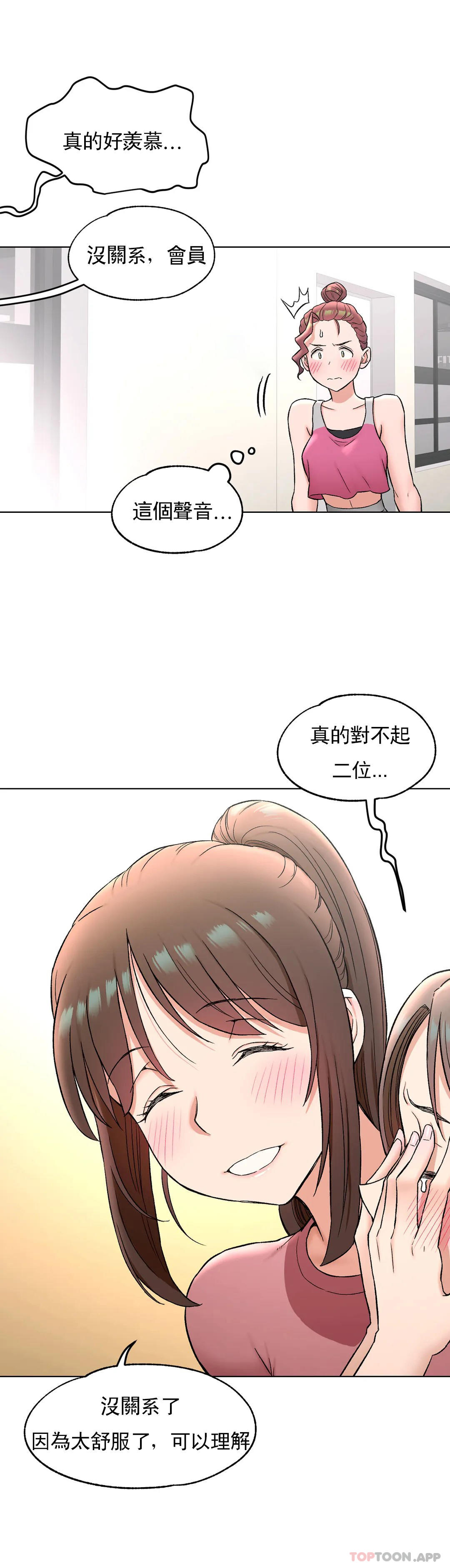 非常运动  第76话 漫画图片19.jpg