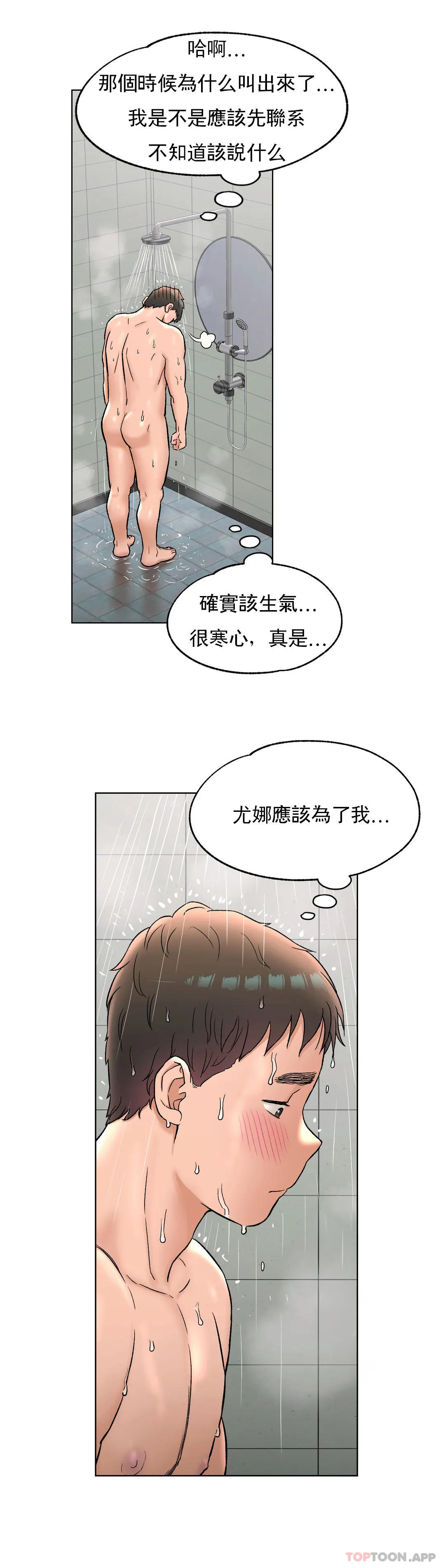 非常运动  第76话 漫画图片23.jpg