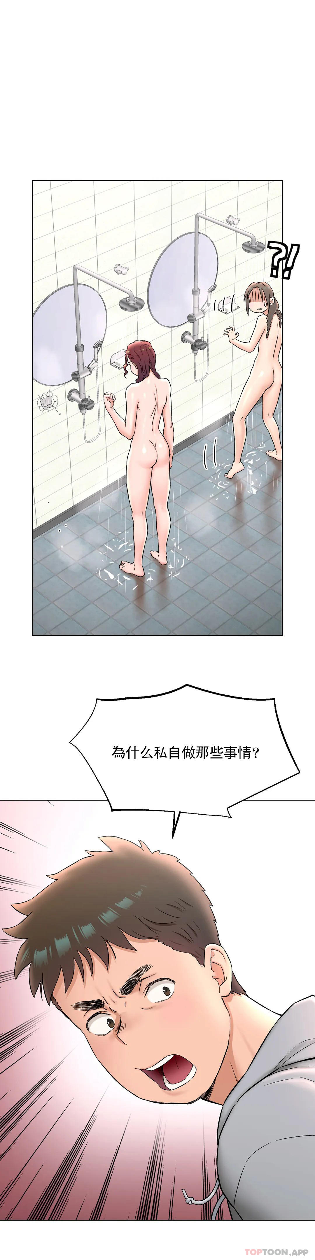 非常运动  第76话 漫画图片25.jpg