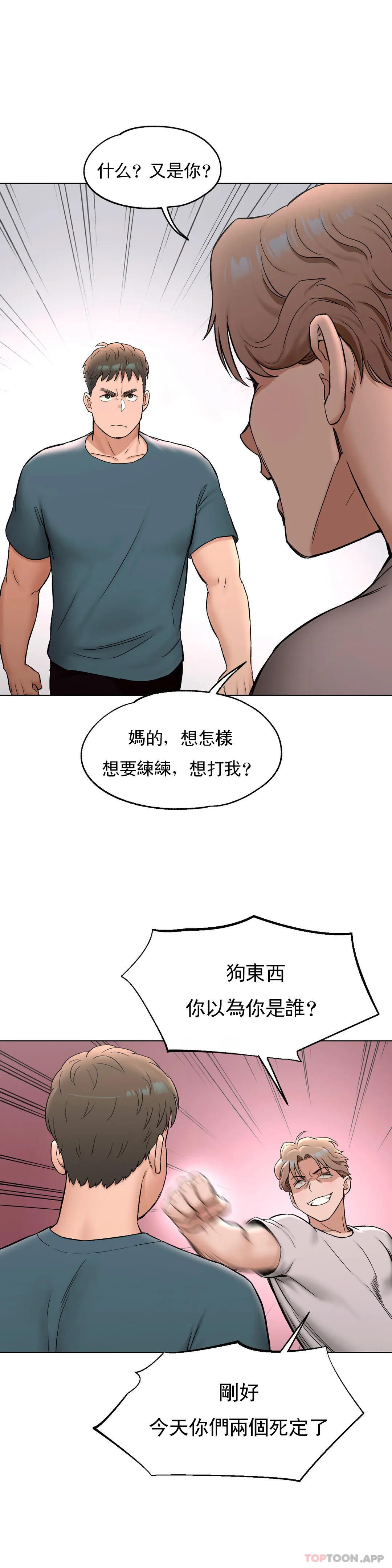 非常运动  第77话 漫画图片11.jpg