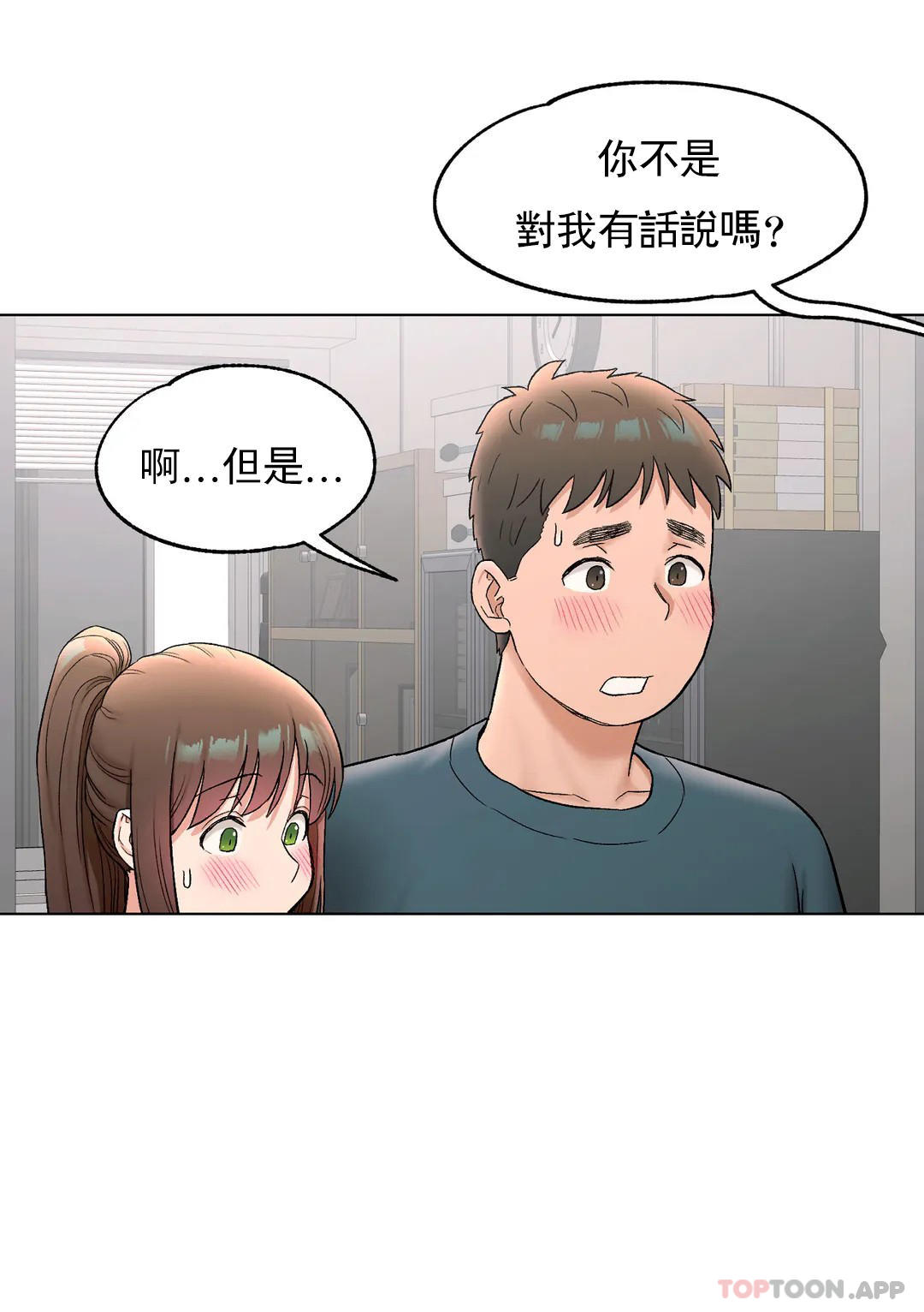 非常运动  第77话 漫画图片20.jpg