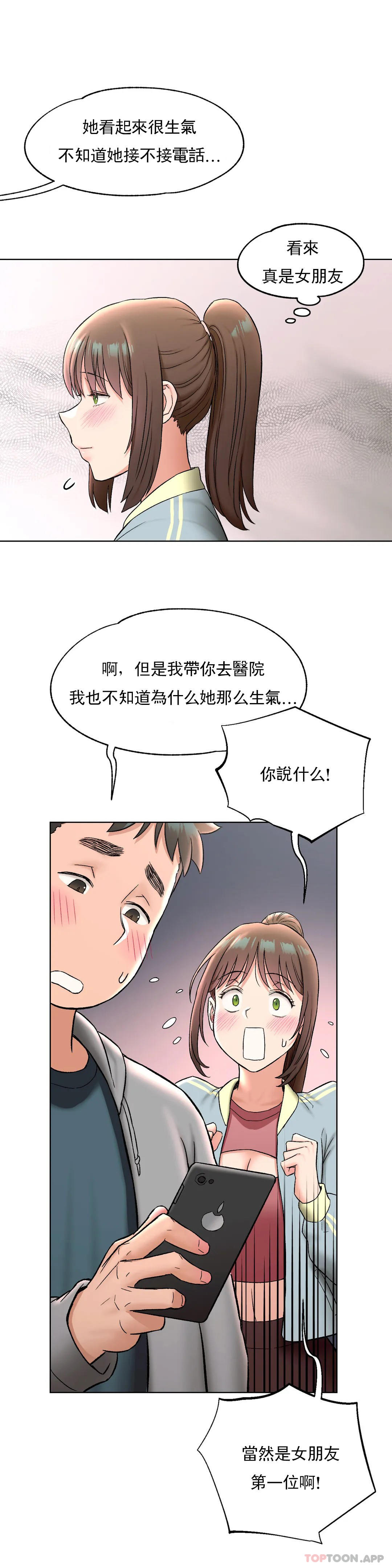 非常运动  第77话 漫画图片32.jpg