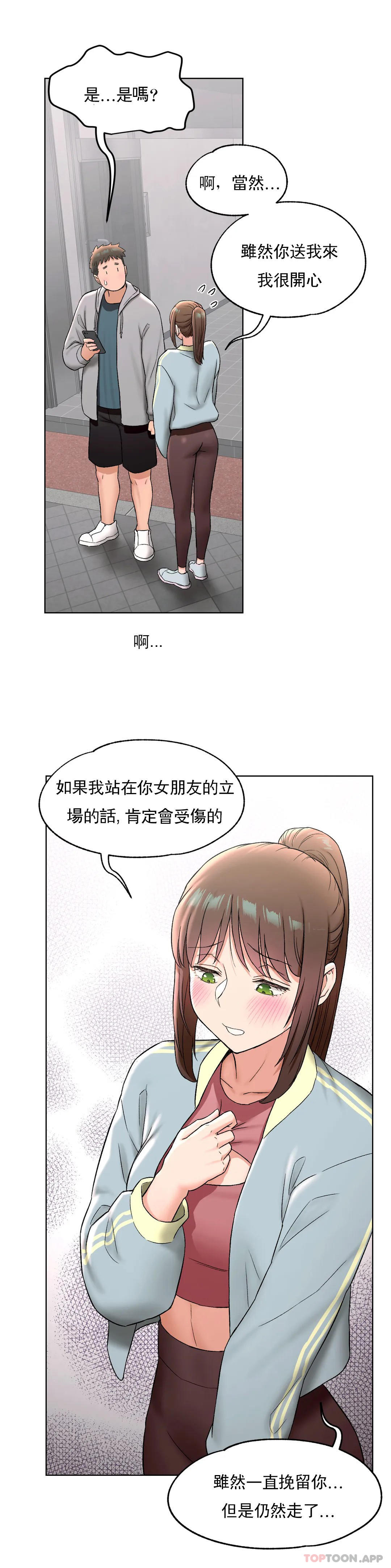 非常运动  第77话 漫画图片33.jpg