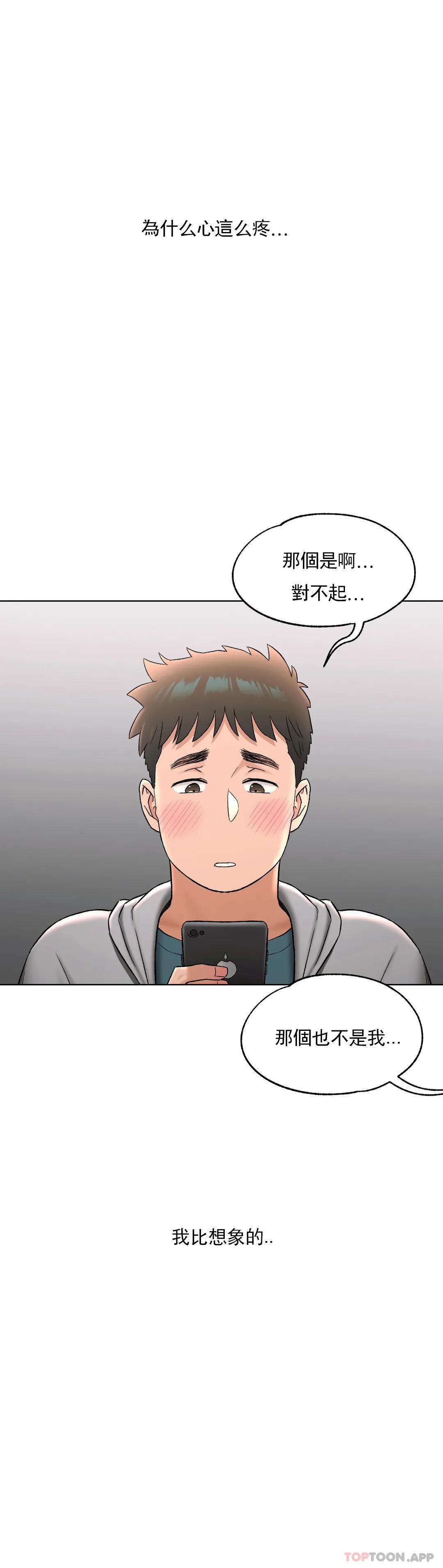 非常运动  第77话 漫画图片34.jpg