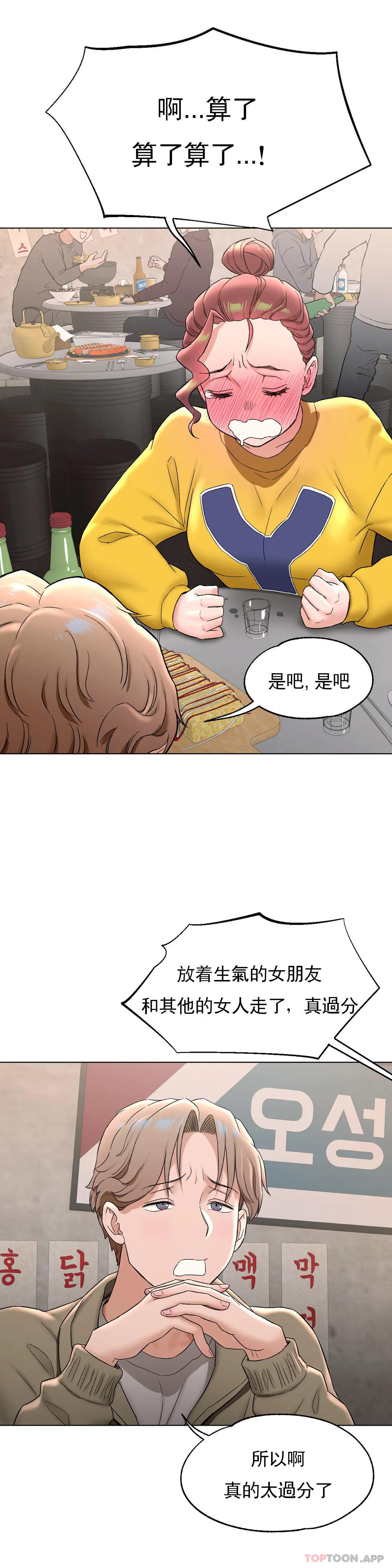 非常运动  第77话 漫画图片37.jpg