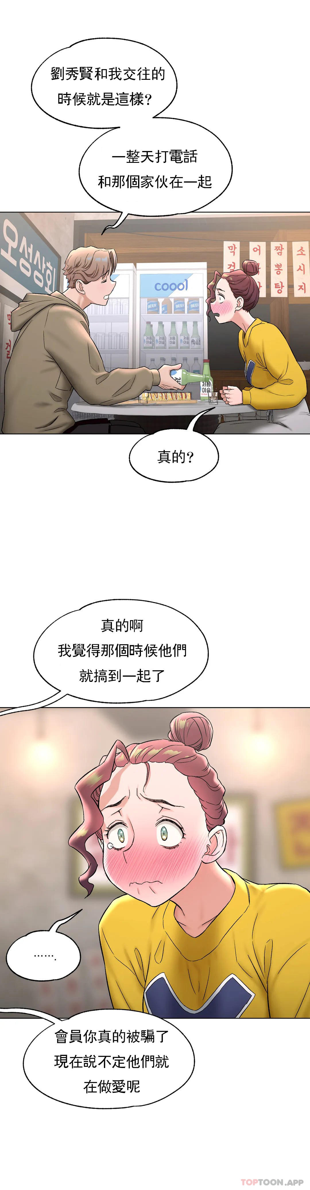 非常运动  第77话 漫画图片38.jpg