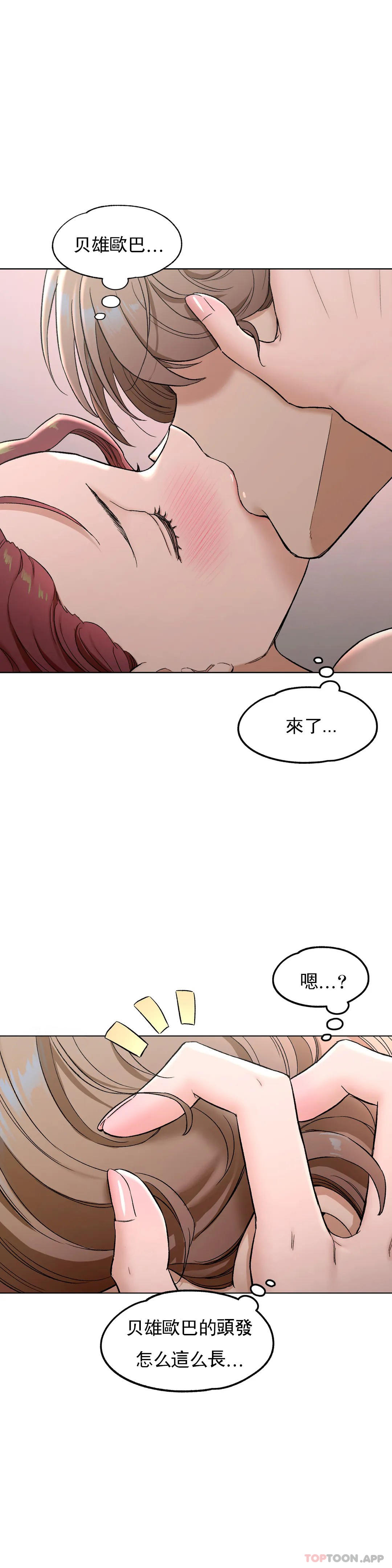 非常运动  第78话 漫画图片2.jpg