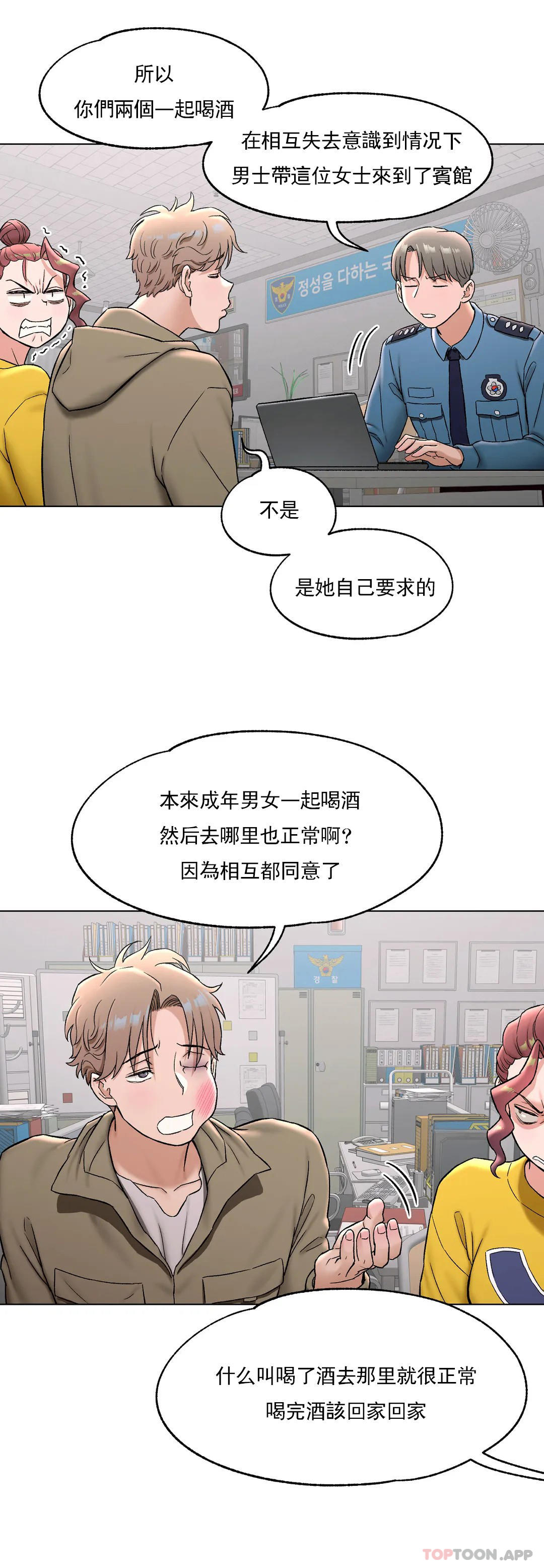 非常运动  第78话 漫画图片11.jpg