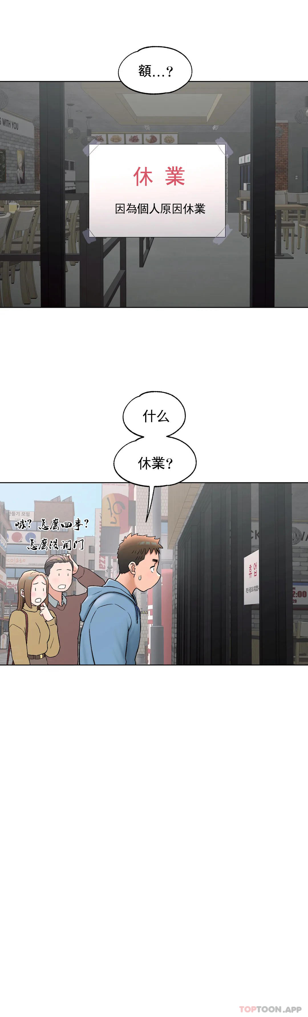 非常运动  第78话 漫画图片27.jpg