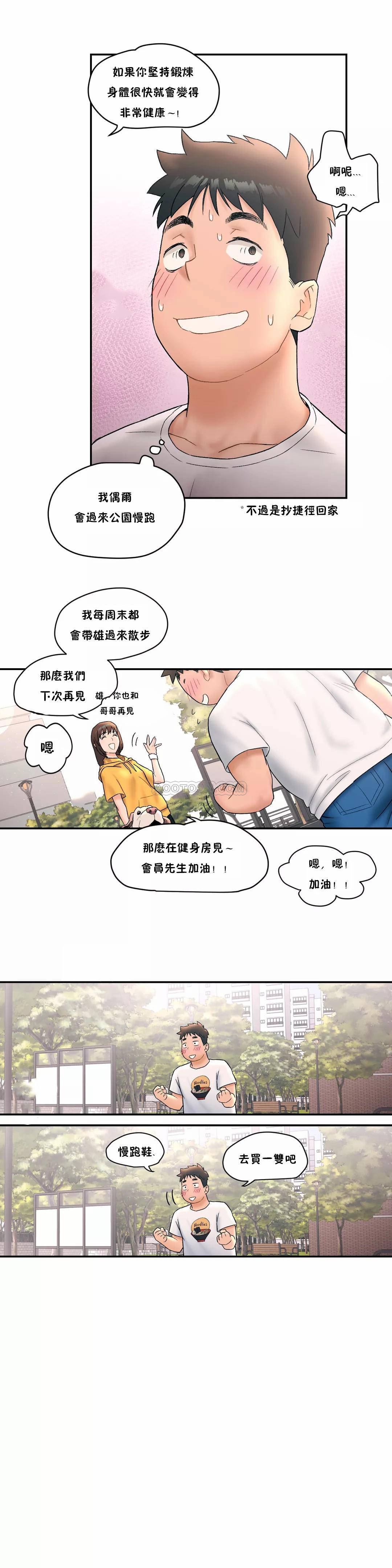 韩国污漫画 非常運動 第8话 7