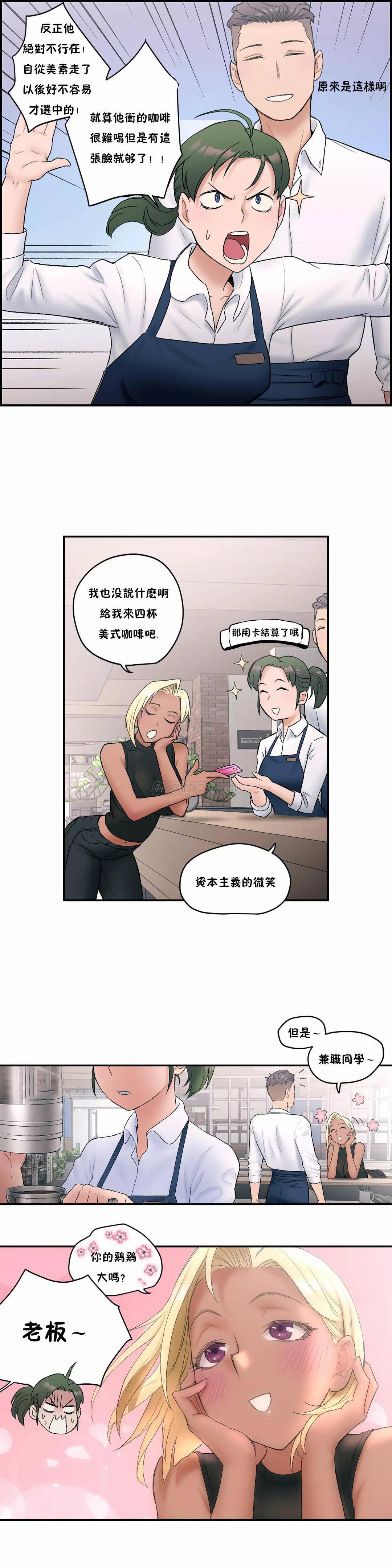 非常运动  第9话 漫画图片6.jpg