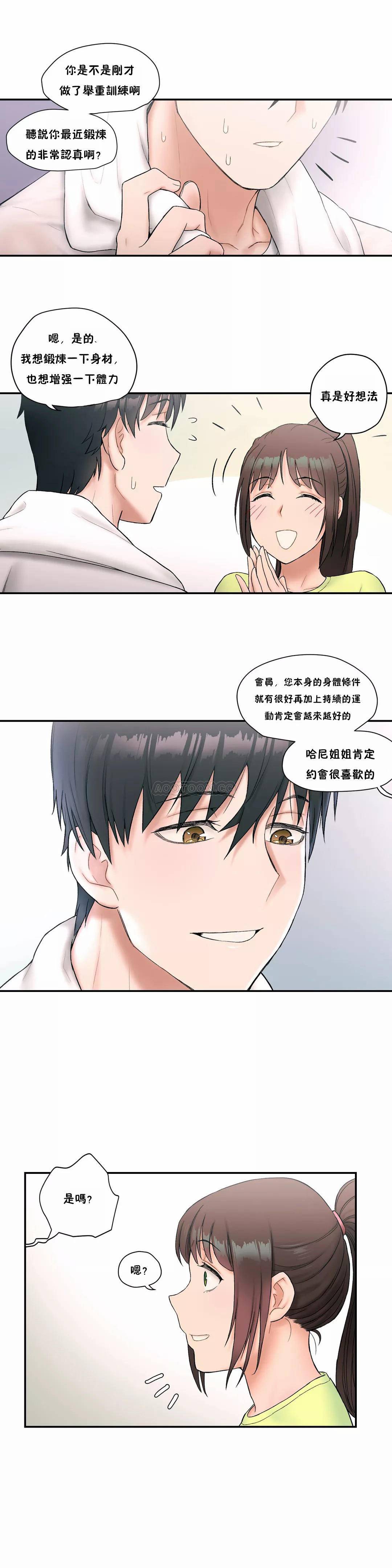 非常运动  第9话 漫画图片12.jpg