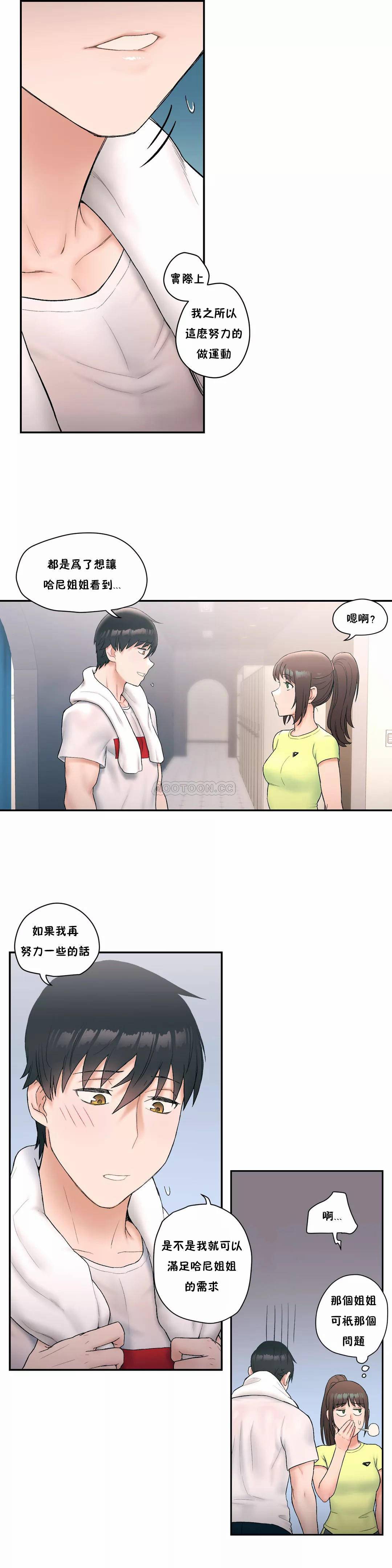 非常运动  第9话 漫画图片13.jpg