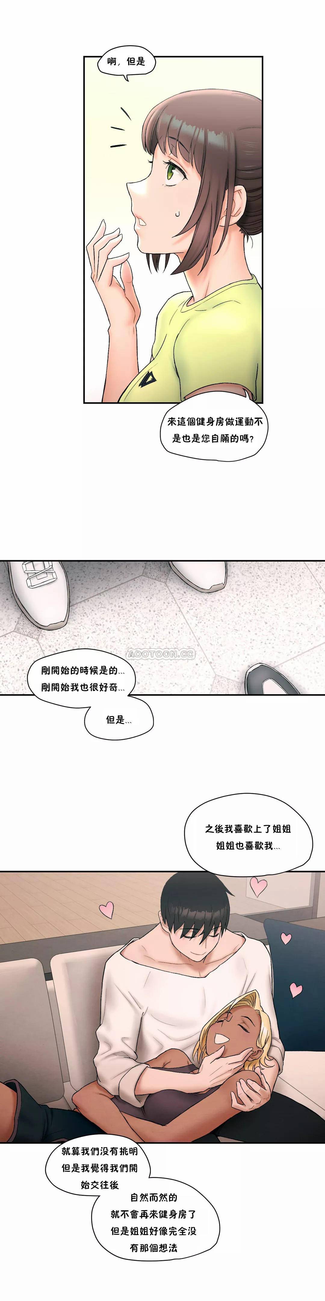 韩国污漫画 非常運動 第9话 14