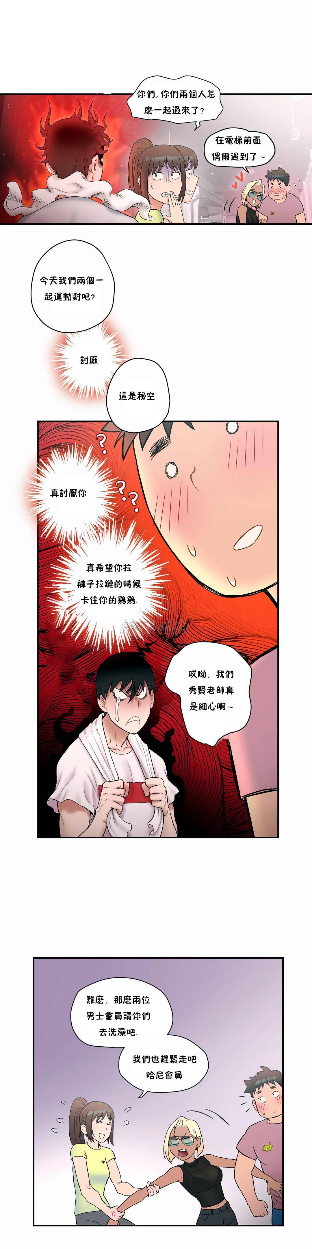 非常运动  第9话 漫画图片17.jpg