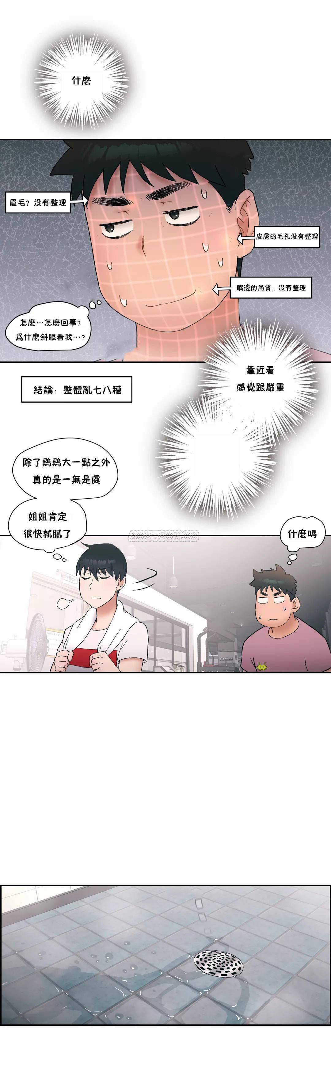 非常运动  第9话 漫画图片19.jpg