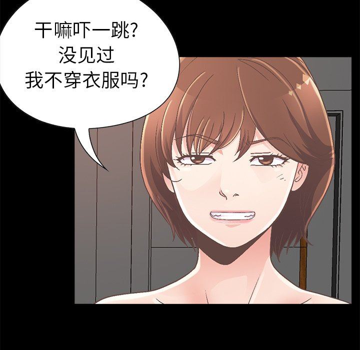 不该有的爱情  第14话 漫画图片13.jpg