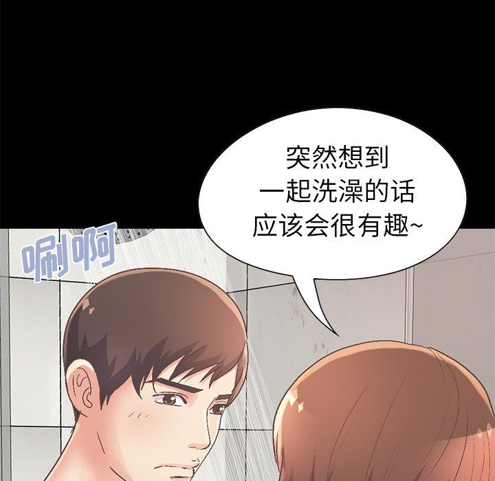 不该有的爱情  第14话 漫画图片16.jpg