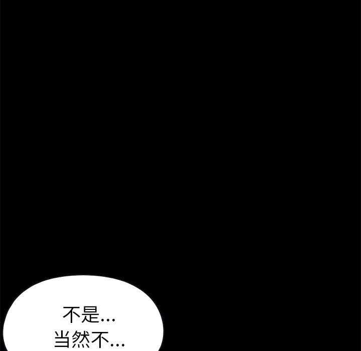 不该有的爱情  第14话 漫画图片21.jpg